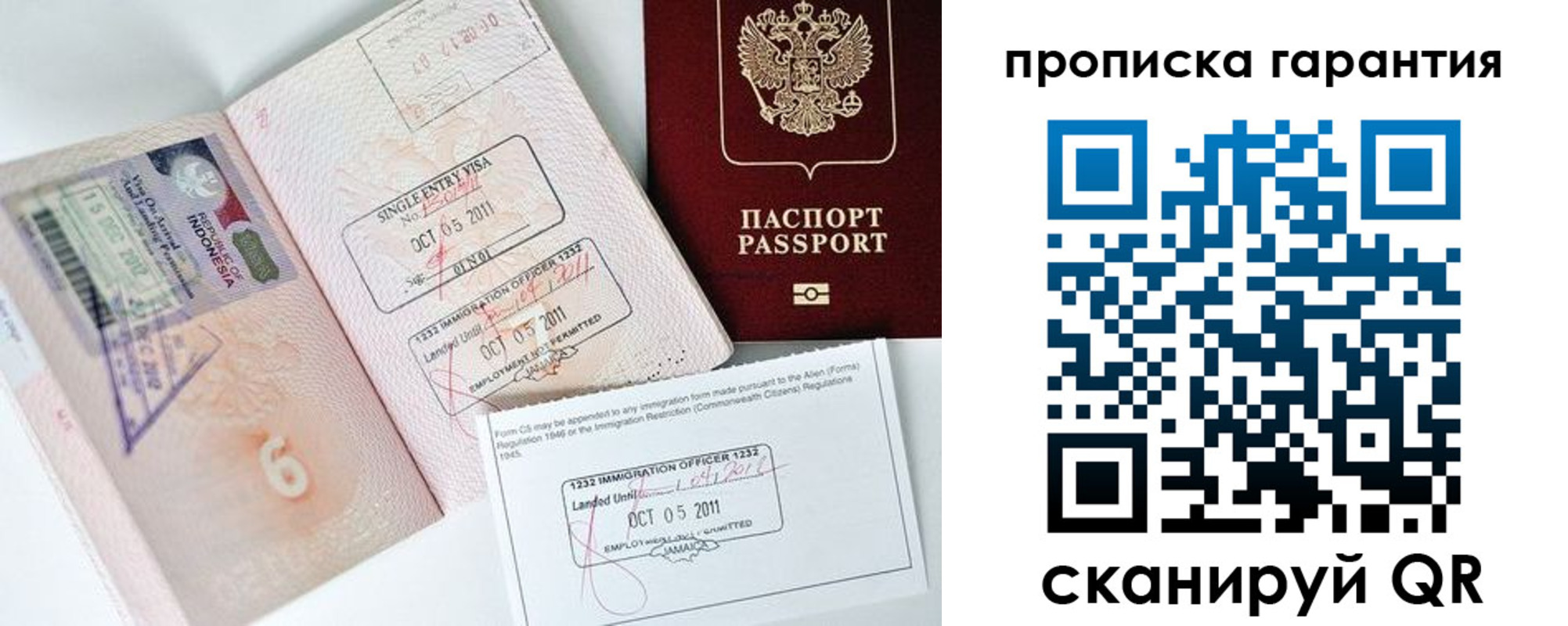 прописка законно в Ульяновске