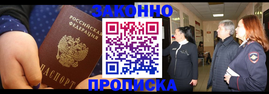 прописка иностранных граждан в Ульяновске