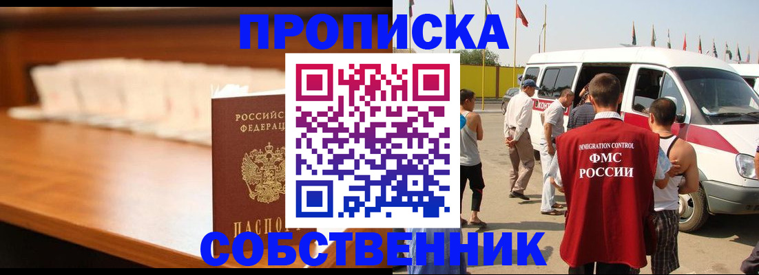 прописка поиск в Ульяновске