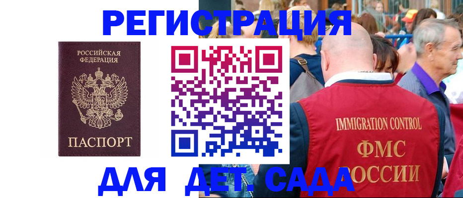 купить прописку в Ульяновске