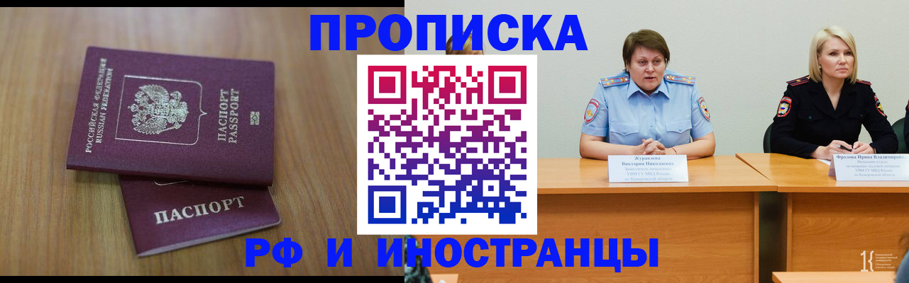 временная регистрация в квартире в Ульяновске